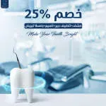 Brightodent dental clinic company icon